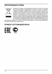Страница 34