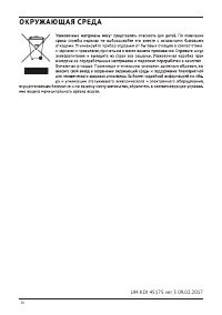 Страница 36