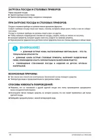 Страница 16