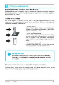Страница 19