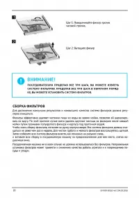 Страница 20