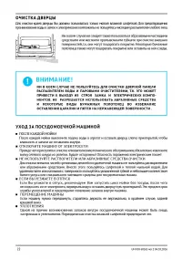 Страница 22