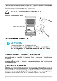 Страница 28