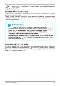 Страница 29