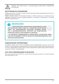 Страница 29