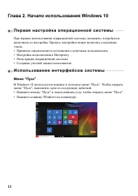 Страница 16