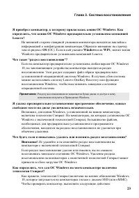 Страница 27