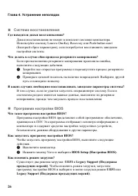 Страница 30