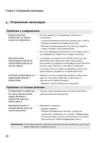Страница 32