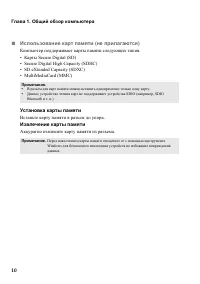 Страница 14