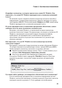 Страница 25