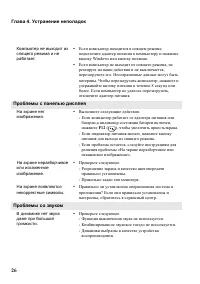 Страница 30