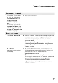 Страница 31