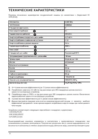 Страница 32