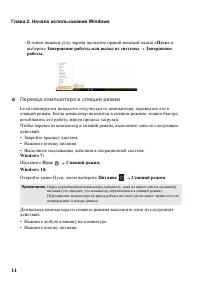 Страница 18