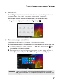 Страница 21