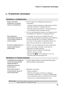 Страница 29