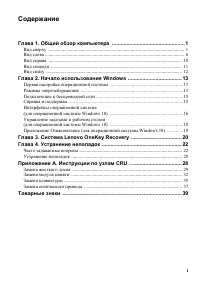 Страница 3