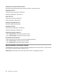 Страница 28