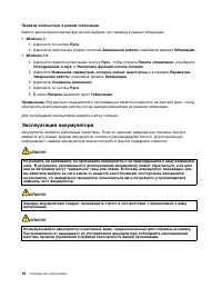 Страница 32
