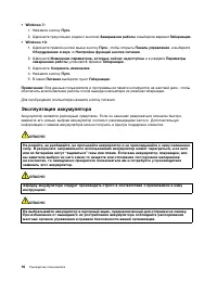 Страница 32