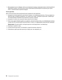 Страница 108