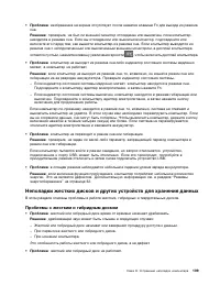 Страница 127