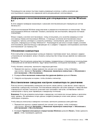 Страница 137