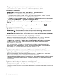 Страница 36