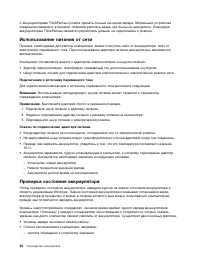Страница 48
