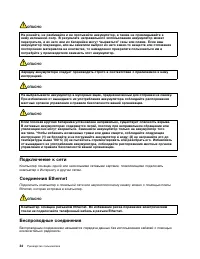 Страница 52