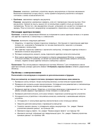 Страница 125