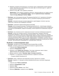 Страница 117