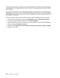 Страница 168