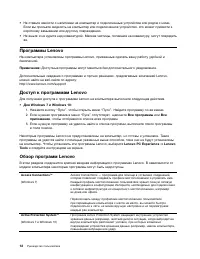 Страница 30