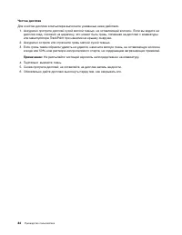 Страница 102