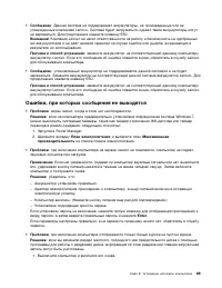 Страница 107