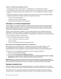Страница 42