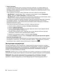 Страница 44