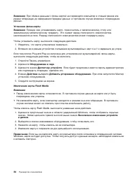 Страница 52