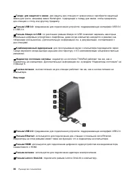 Страница 54