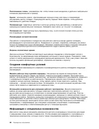 Страница 58