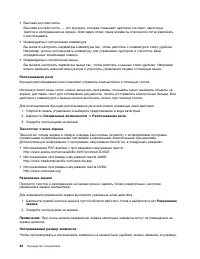 Страница 60