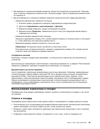 Страница 61