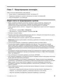 Страница 97