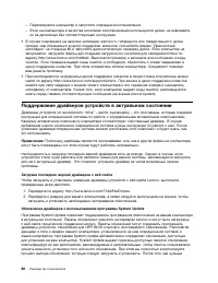 Страница 98