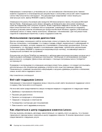 Страница 114