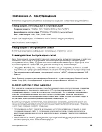 Страница 117