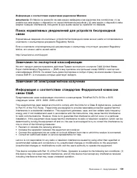 Страница 119