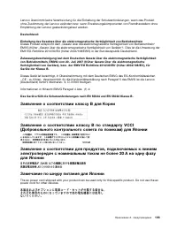 Страница 121